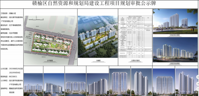 【赣榆楼市】碧桂园两个小区规划公示,棠樾,公园大境!