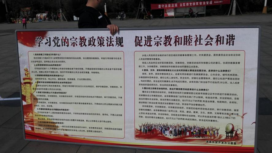 我县集中开展新修订宗教事务条例等宗教政策法律法规宣传活动