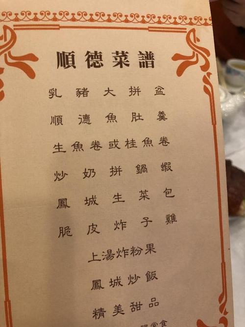 80岁"掌勺人"讲述香港凤城酒家的故事:65年只做古法顺德菜