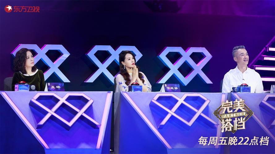 由东方卫视原创出品的大型励志情感才艺节目《完美搭档》第四期于5月