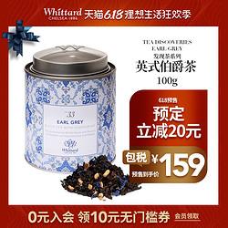 whittard英国进口 伯爵红茶100g罐装茶叶 花草茶花果茶散茶送礼