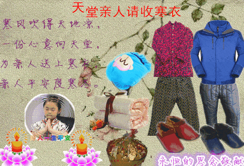 寒衣节,为已经逝去的亲人们点一盏心灯,寄哀思,求平安