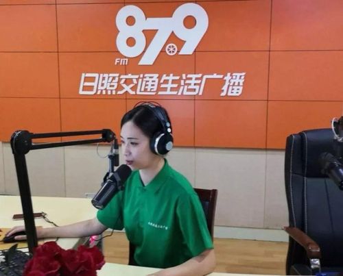 9月28日下午3:55分,日照交通生活广播fm87.
