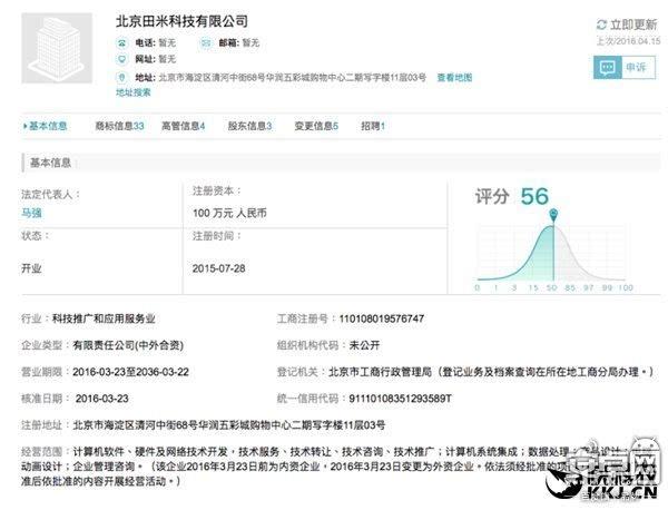 小米笔记本将有11寸,13寸两款型号,分别由英业达,纬创代工,据说分别