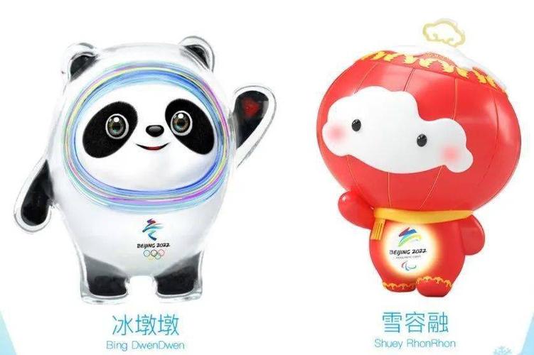 北京冬奥会那些事:"冰墩墩""雪容融"两周岁生快"雪如意"创多项世界第