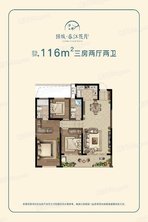 绿城春江花月4号楼已获证