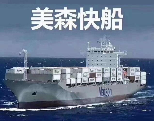 美森快船加班船是什么意思和美森快船正班船有什么差距