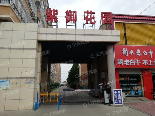 紫御花园