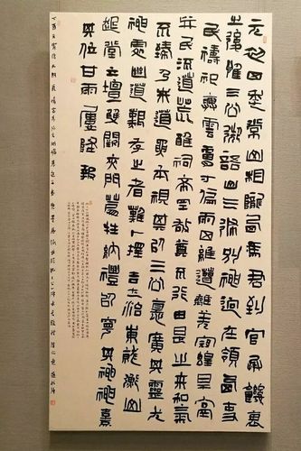 东汉《祀三公山碑》