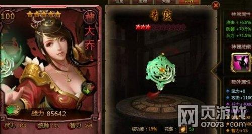 大皇帝大乔成神怎么样 值得拥有么