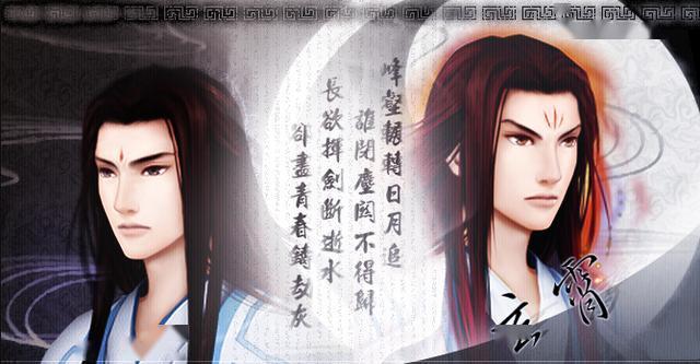 仙剑奇侠传4人物传之玄霄仙剑4中的人气王