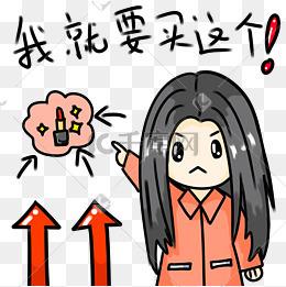 购物表情刷卡插画