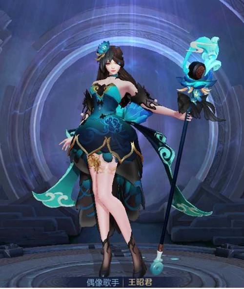 如何评价王者荣耀王昭君偶像歌手的星元皮肤