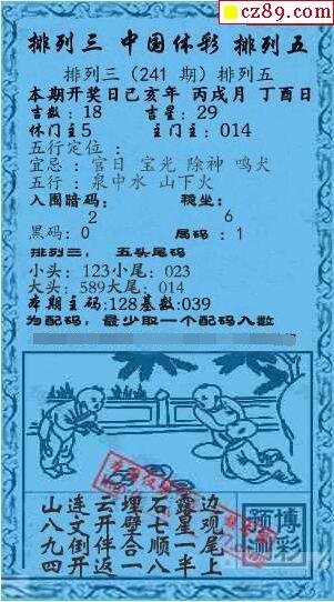 相关内容:  图谜汇总p3藏机图一句定三码彩吧图谜天机图5188图谜