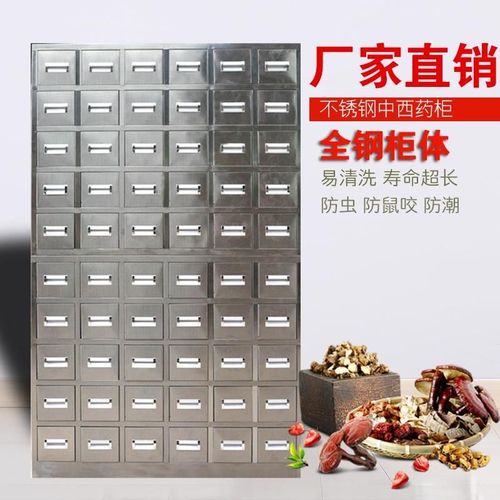 工厂直销不锈钢中药柜 钢制中药柜中医不锈钢调剂台西