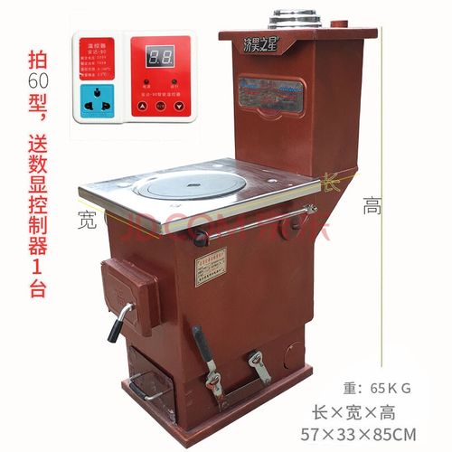 燃煤气化暖气炉煤炭取暖柴火炉子家用采暖地暖锅炉土暖气农村小型