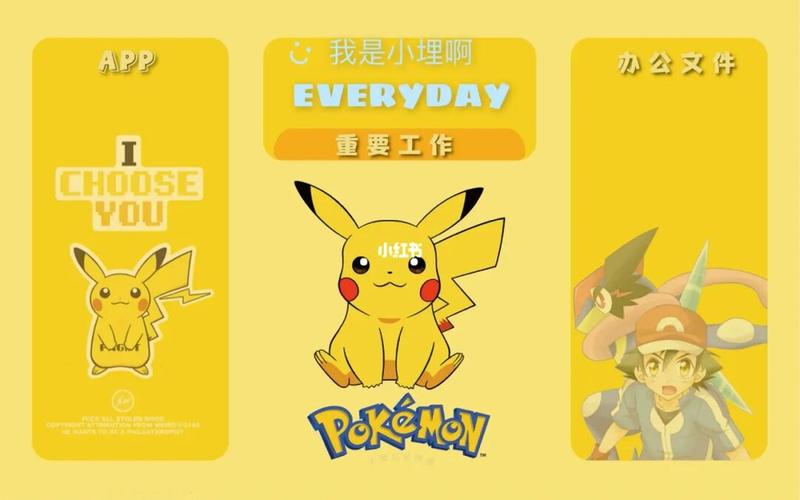 第3期皮卡丘宝可梦电脑分区壁纸07