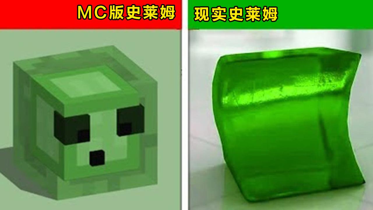 而且可以改变形状,没有任何伤害,但是在我的世界当中史莱姆是具有一定