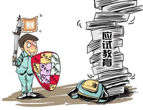应试教育愈演愈烈