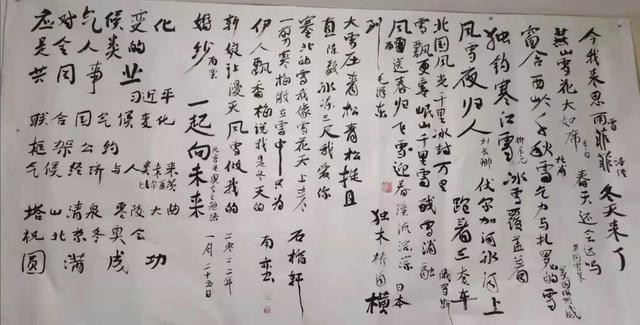 南蛮书法作品喜迎北京冬奥会