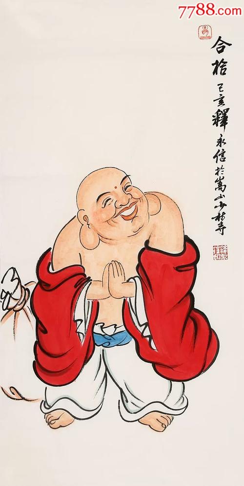 释永信手绘弥勒佛【舍得】