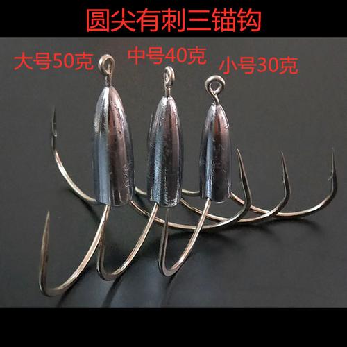 手研刀锋锚钩带铅坠 刀尖防挂底锚鱼钩 有刺三锚钩划鱼钩三爪钩