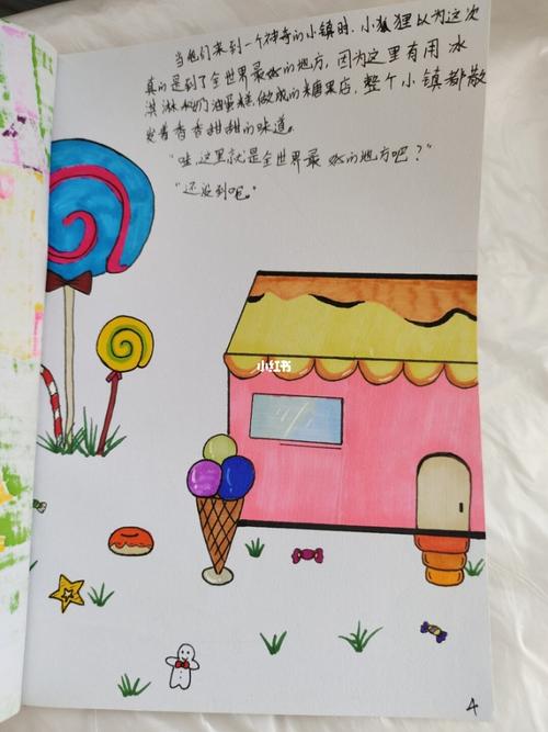 幼儿绘本故事《全世界最好的地方》_绘本_幼儿_手绘_母婴_早教