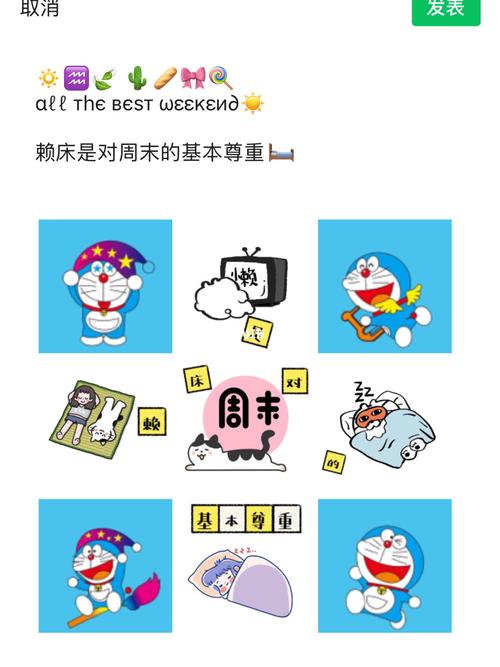 周末愉快|周末你好朋友圈文案|九宫格素材_周末_文案