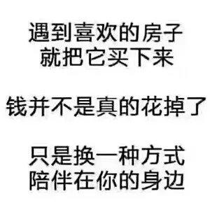 一个房产销售的自白:我卖房子,我是怎么看待房价的?