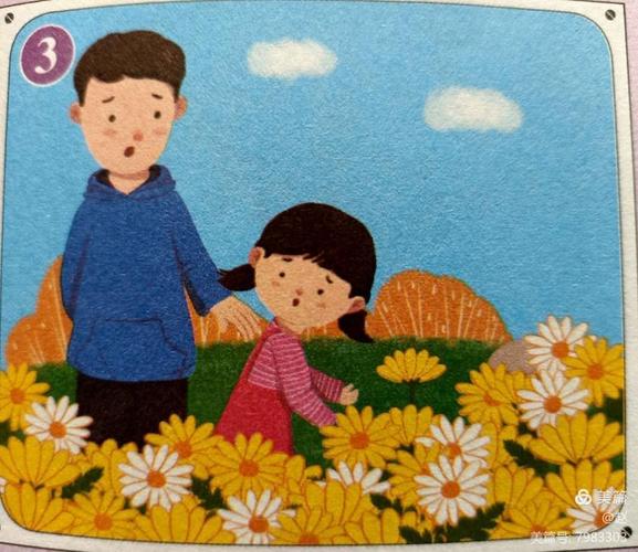 《不要摘花》