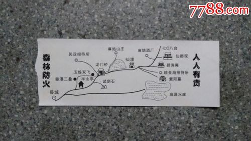 抚州--南城麻姑山仙都观_价格3.0000元_第2张_7788pm