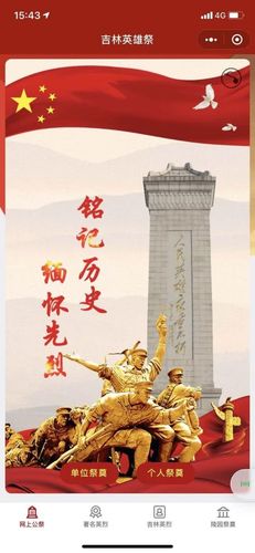 网上寄托哀思,现场缅怀先烈……清明"绿色"祭奠致敬英烈!