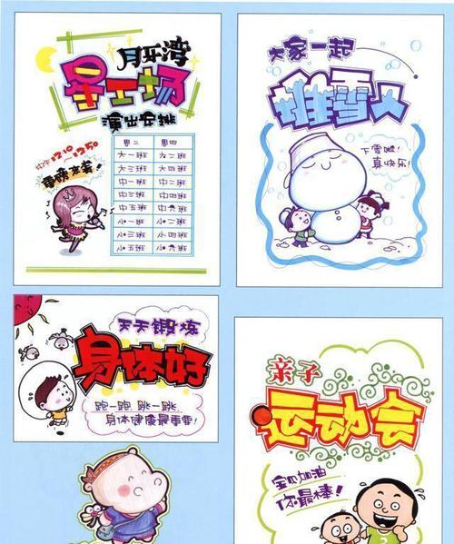 幼儿园运动会pop海报 (第1页)