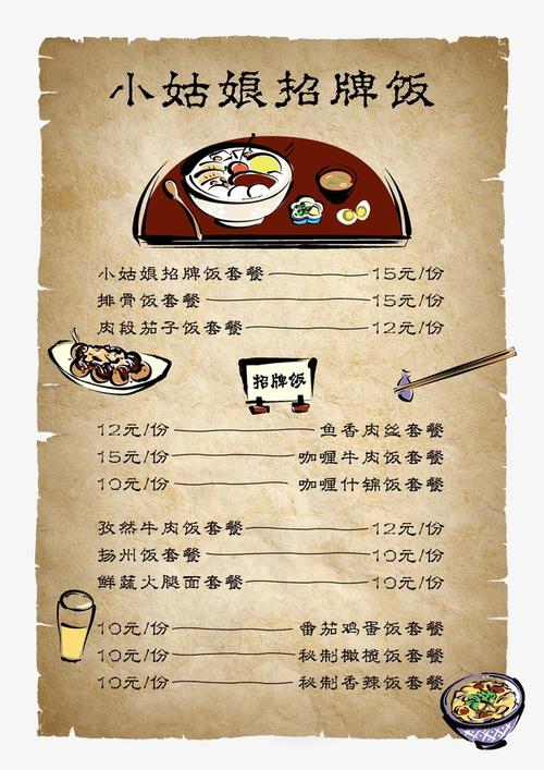 怀旧复古饭店菜单   菜单设计  菜单模板  创意菜谱  手绘菜单  菜谱