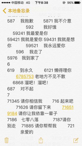 521是我爱你的意思么