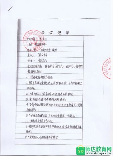 关于讨论接收预备党员支部大会会议记录范文