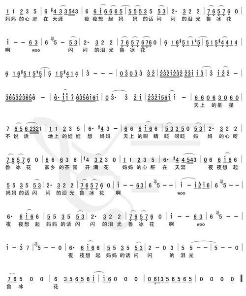 鲁冰花[不同版本] 简谱