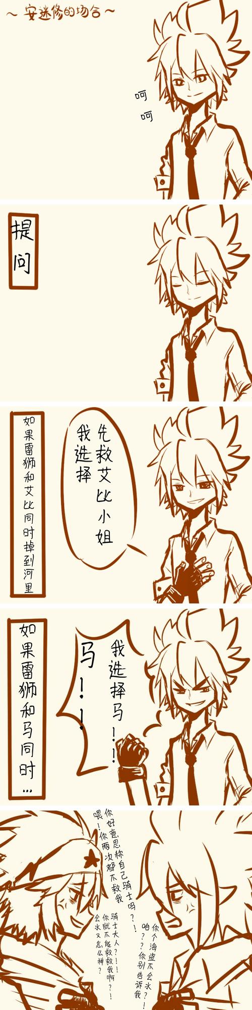 接着昨天的脑洞画了[金的场合]和[安迷修的场合]