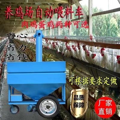 养鸡场全自动喂料机电动上料车鸡用鸡舍上料机养殖场下料器加料机
