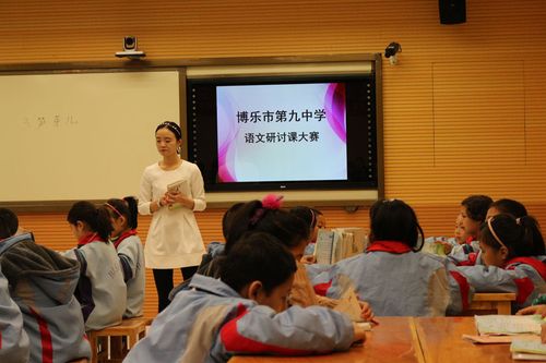 博乐市第九中学举行语文研讨课大赛