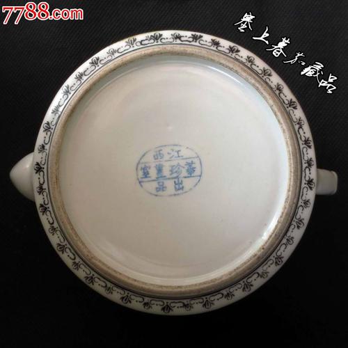 民国35年江西华珍画室出品的松鹤延年小茶壶