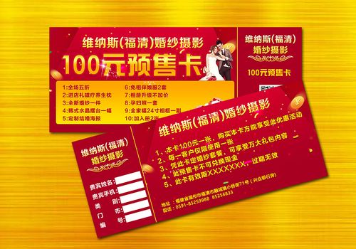 2017年婚纱预售卡