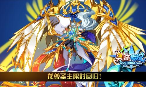 奥奇传说最新预告