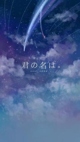 4k手机竖屏分辨率新海诚你的名字纯文字海报壁纸