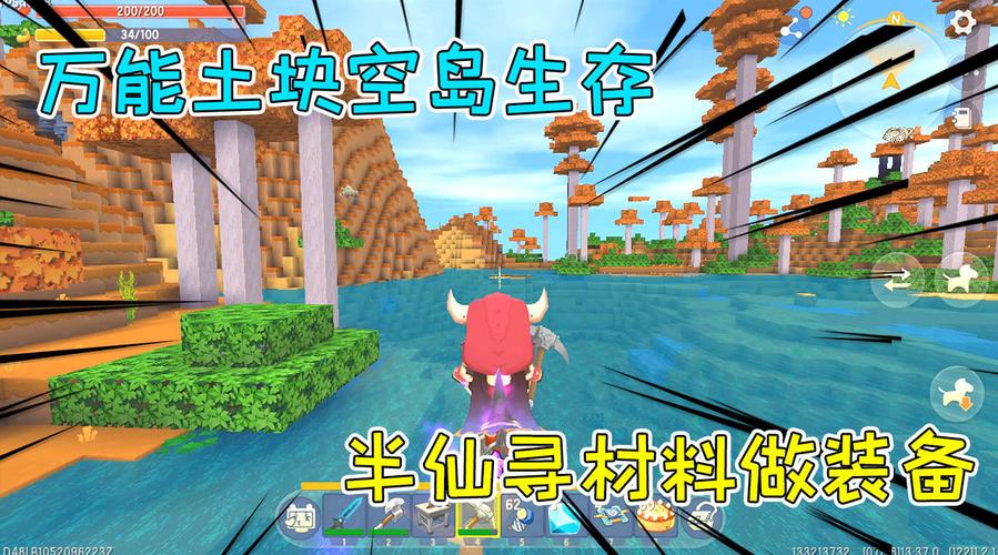 迷你世界:万能土块空岛生存,半仙寻材料做装备,要大战羽蛇神?