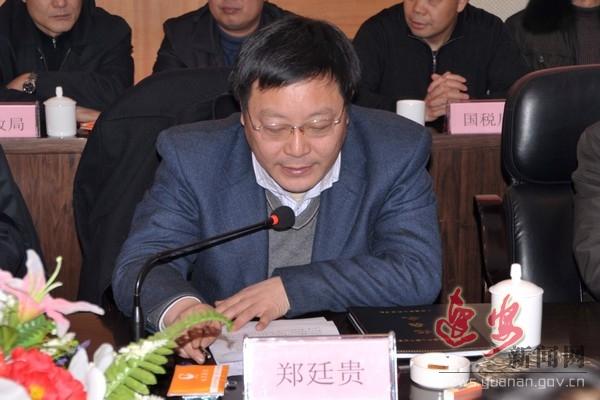 县委副书记,县长郑廷贵在会上致辞