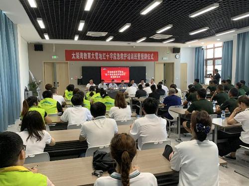 武进区红十字会在太湖湾教育大营地开展红十字应急救护培训暨授牌仪式