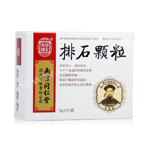 排石颗粒(无糖型)