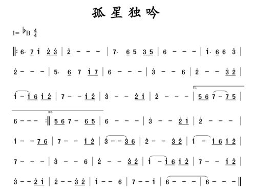 孤星独吟,比较简单,本调f调的,先练习吹吹吧