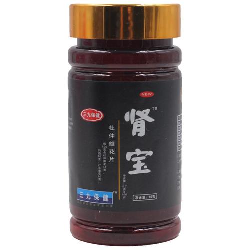 正品三九肾宝片男性成人口服性保健用品可搭男士其他膳食营养补充剂